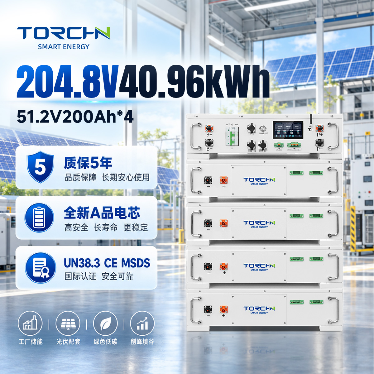 WKC B02-51.2*4 204.8 V Batterie LiFePO4 de stockage