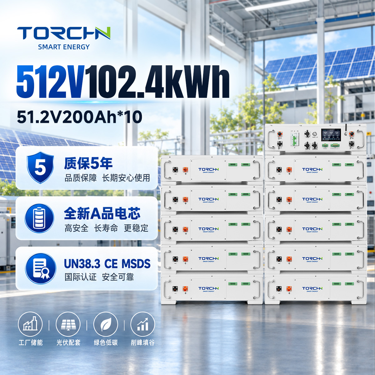 WKC B02-51.2*10 512 V Batería LiFePO4 de almacenamiento