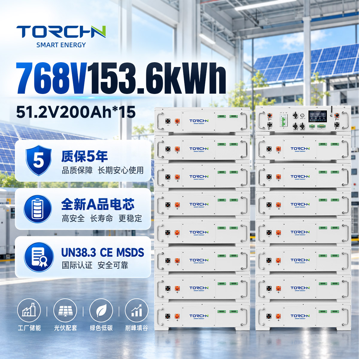 WKC B02-51.2*15 768 V Batería LiFePO4 de almacenamiento