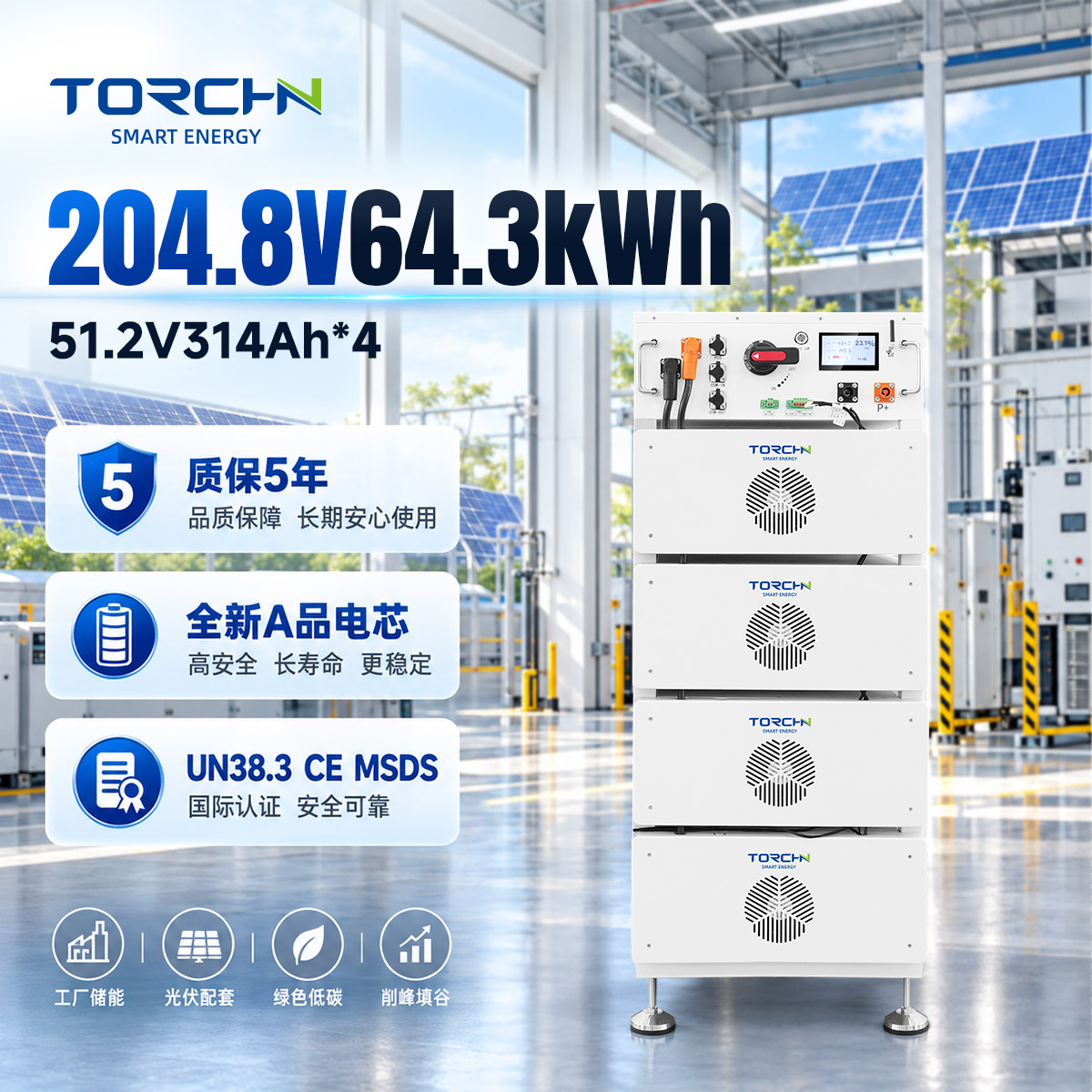 WKC B03-51.2*4 204.8 V Batería LiFePO4 de almacenamiento